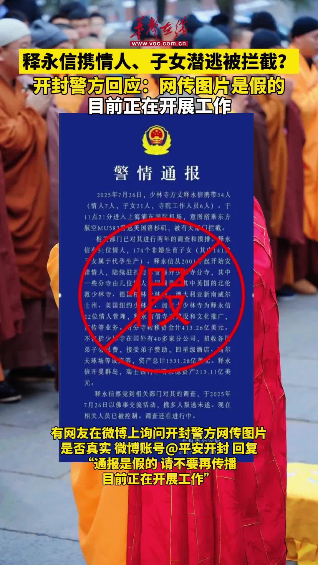 港澳新闻 第52页