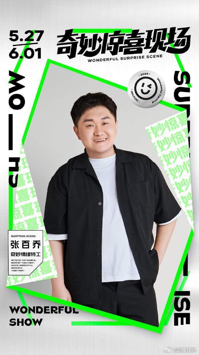 两千万粉丝网红张百乔瘦了60斤