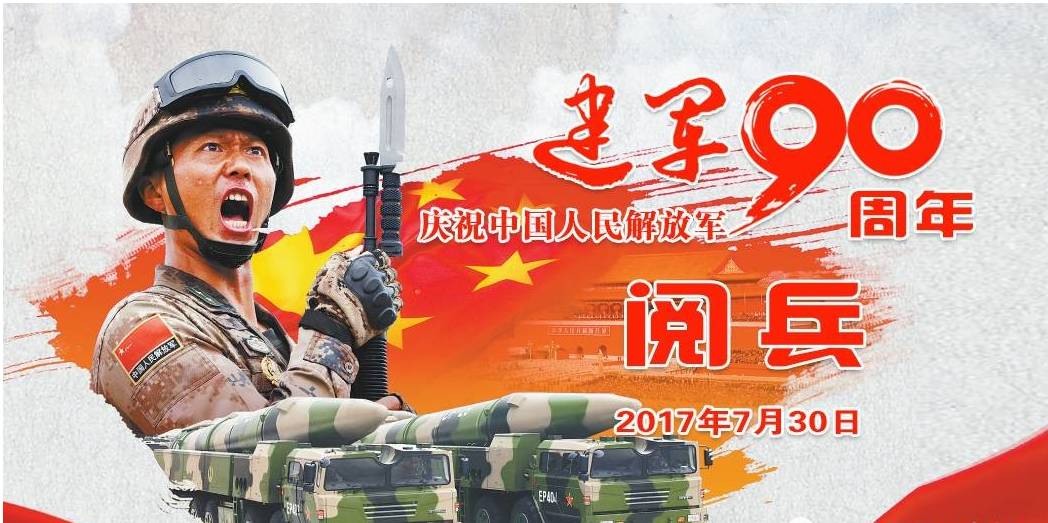 明天阅兵式几点直播