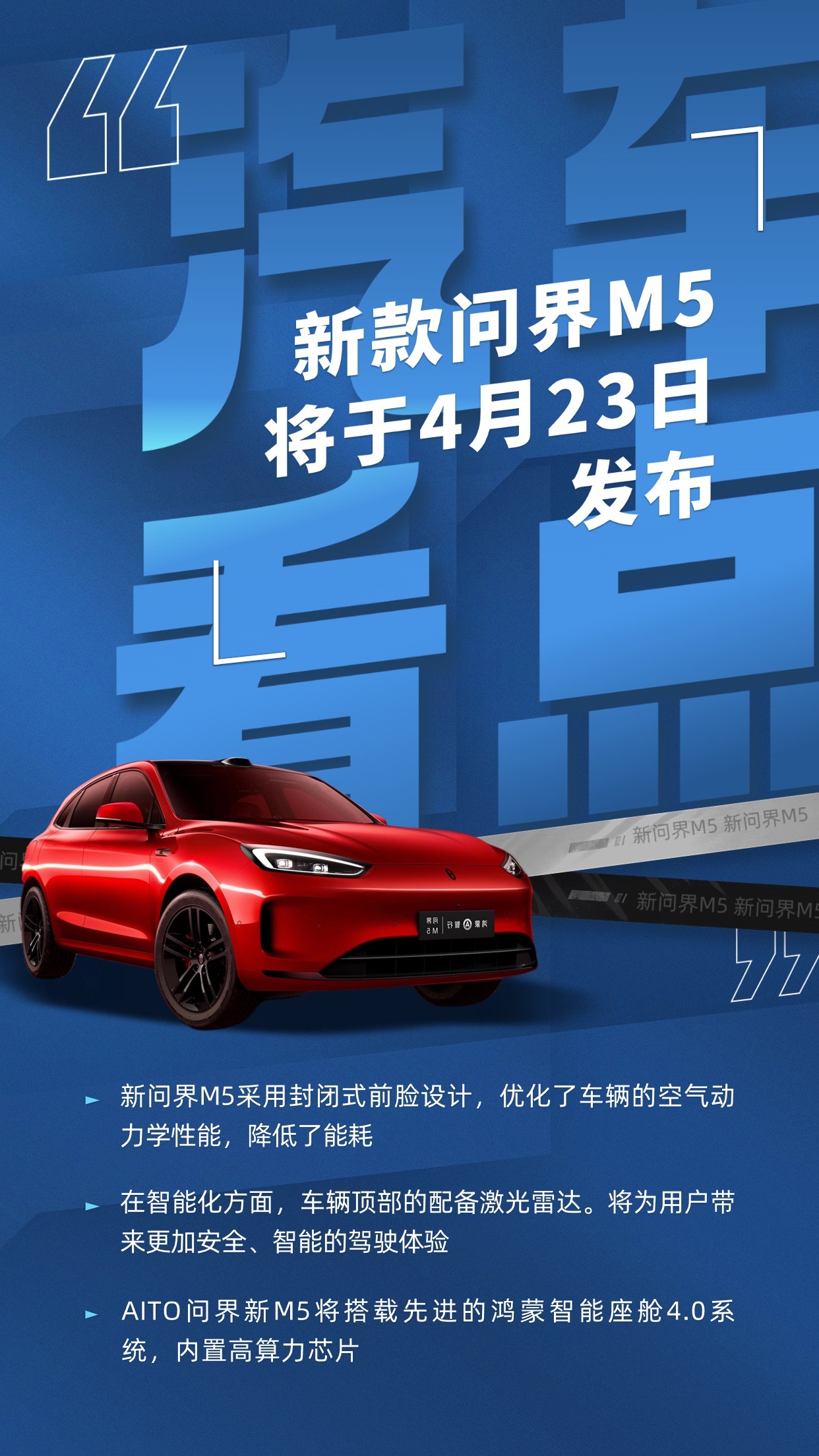 问界m5最新消息关于问界M5的最新消息，以下是一些相关信息